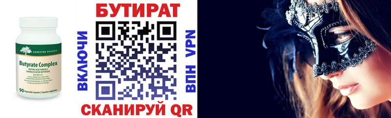 Бутират BDO 33%  Хилок 
