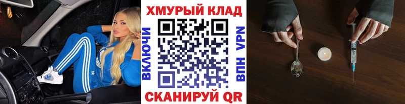 ГЕРОИН Heroin  Хилок 