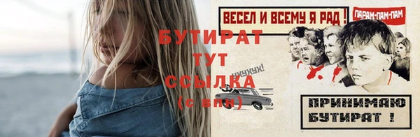 бутират Балахна
