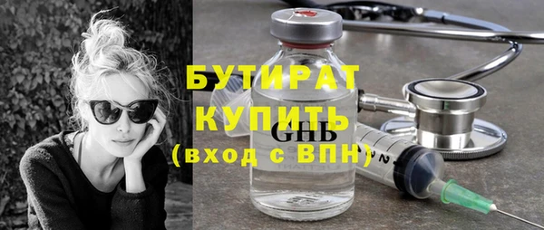 бутират Балахна