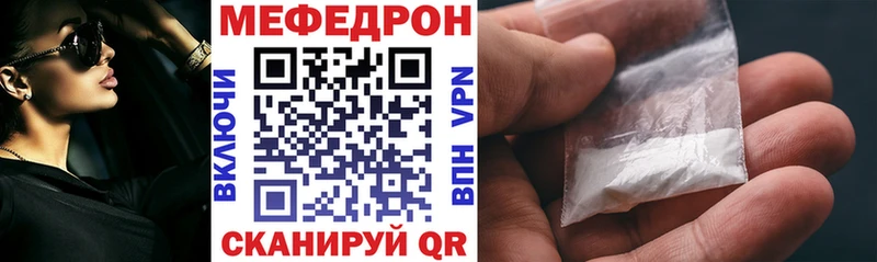 МЯУ-МЯУ кристаллы Хилок