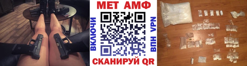 Первитин Methamphetamine  Хилок 