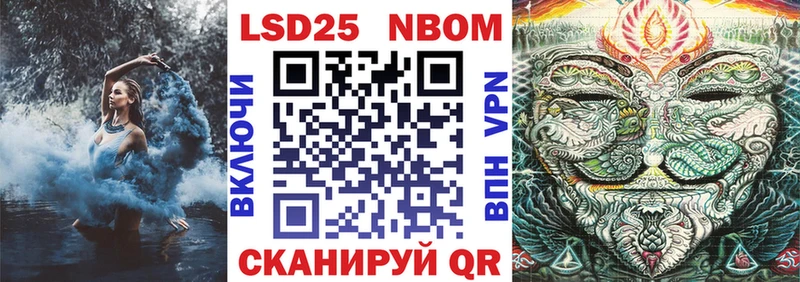 Марки 25I-NBOMe 1,8мг где продают наркотики Хилок
